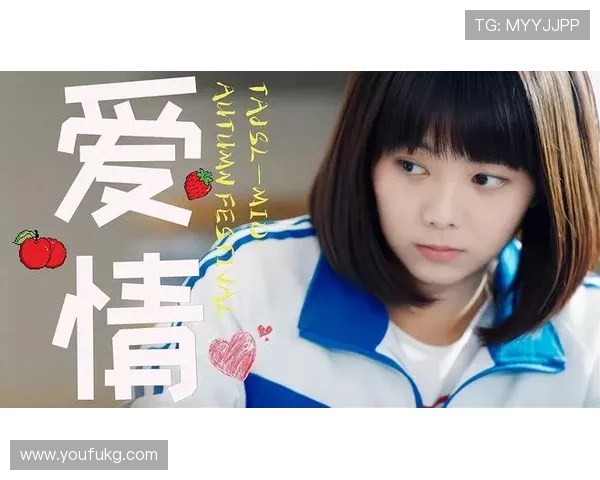 《蜜桃熟了》:一场关于青春、悸动与成长的绝美邀约 《蜜桃熟了》:一场关于青春、悸动与成长的绝美邀约