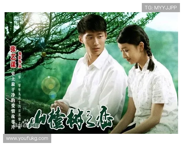 山楂树之恋:静秋与老三的纯爱绝恋,重温那份触动心弦的青涩记忆